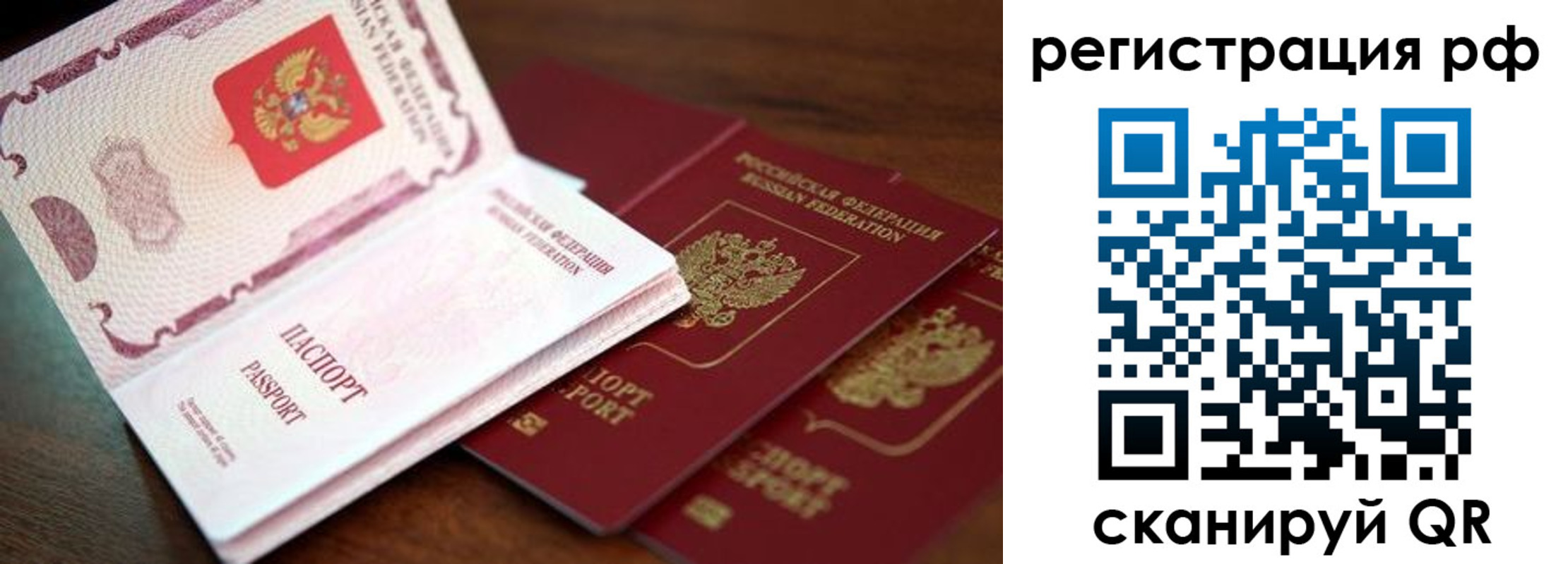 временная регистрация законно в Рыбинске