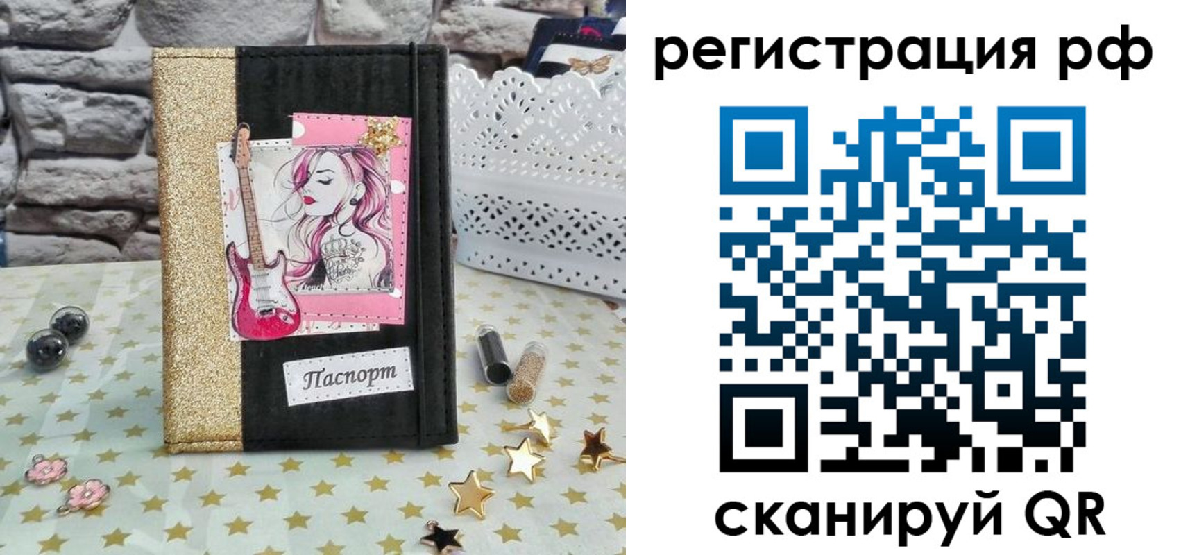 регистрация в Рыбинске