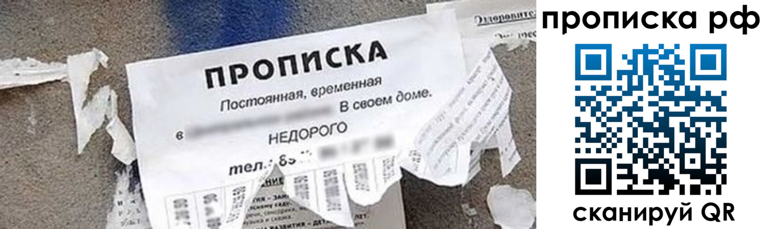 где прописаться в Рыбинске