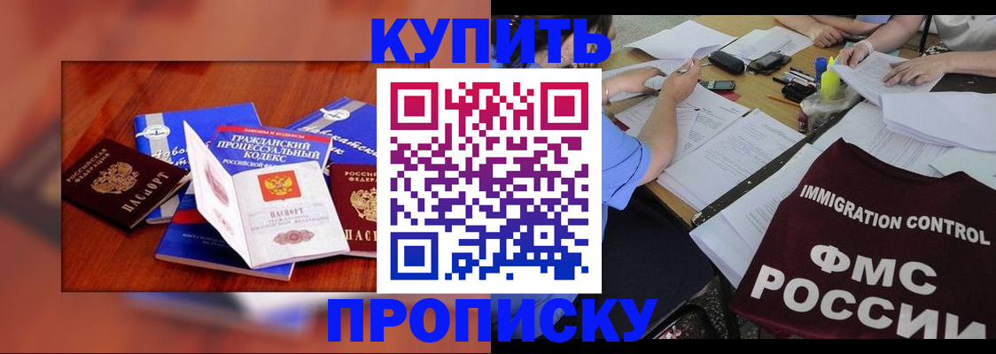 прописка регистрация в Рыбинске