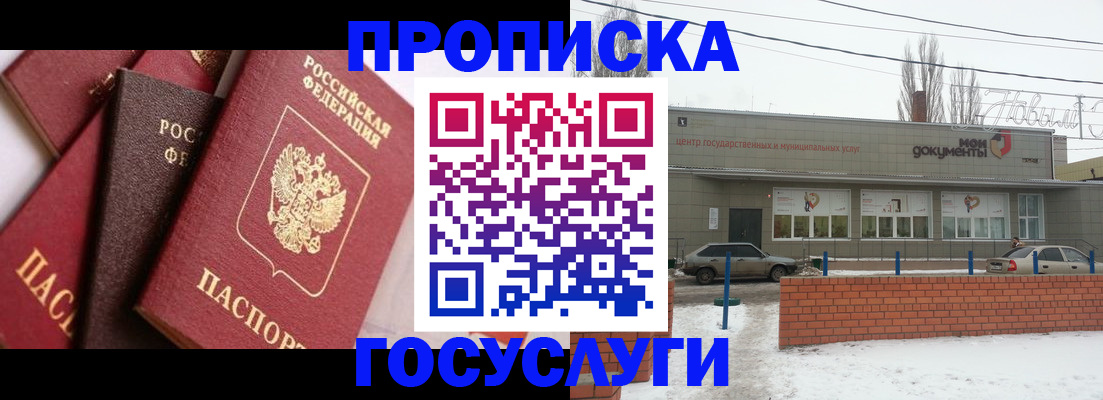 временная регистрация собственник в Рыбинске