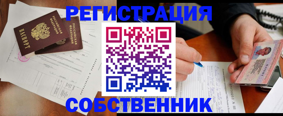 прописка штамп в Рыбинске