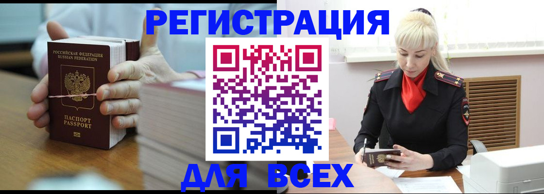 прописка гарантия в Рыбинске