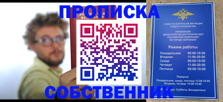 временная регистрация гарантия в Рыбинске