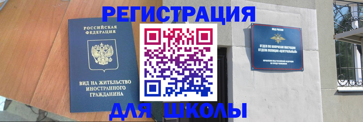 временная регистрация 2025 в Рыбинске