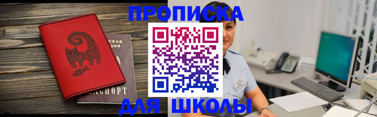 временная регистрация в Рыбинске