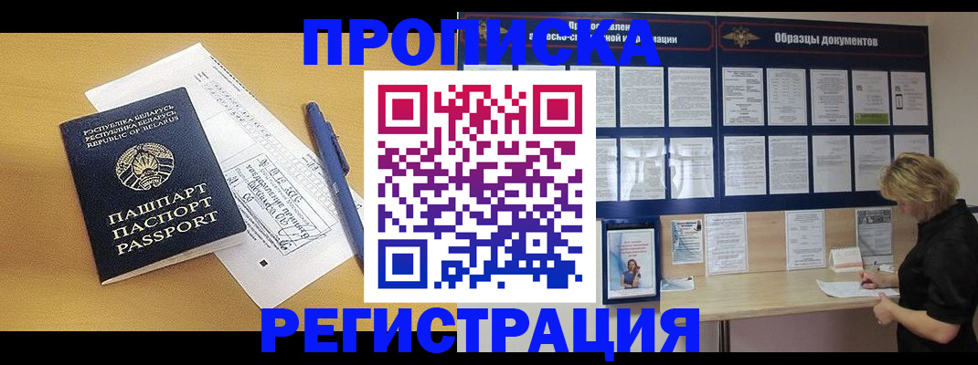 миграционный учет в Рыбинске