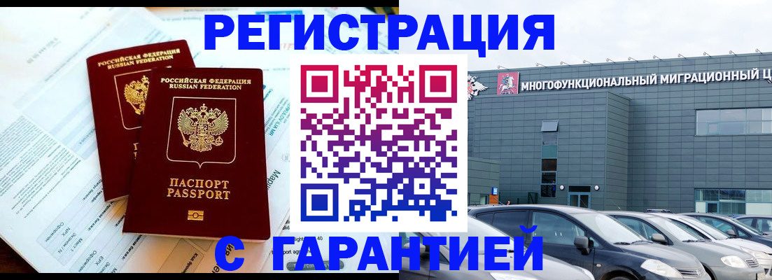 временная регистрация в квартире в Рыбинске