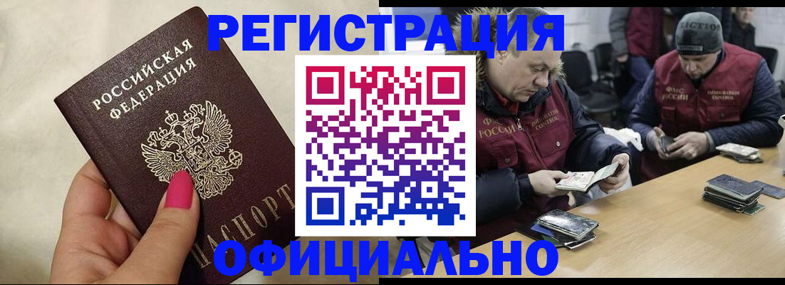 временная регистрация собственник в Рыбинске