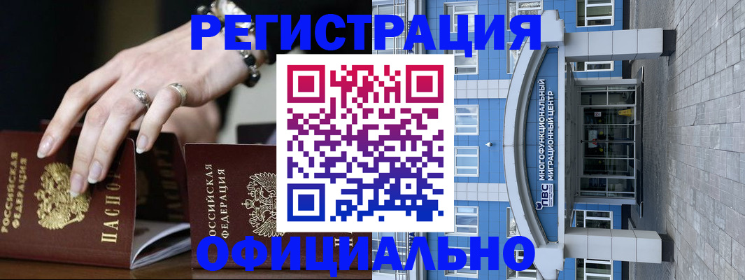 временная регистрация гарантия в Рыбинске