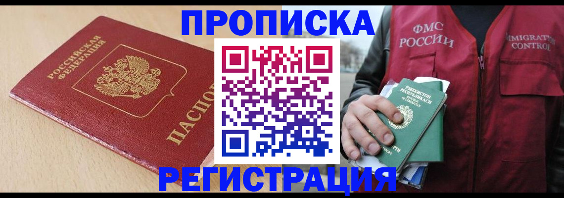 временная регистрация поиск в Рыбинске